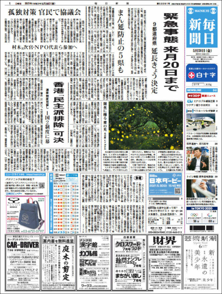 Portada de Mainichi Shimbun - 毎日新聞 (Jap&oacute;n)