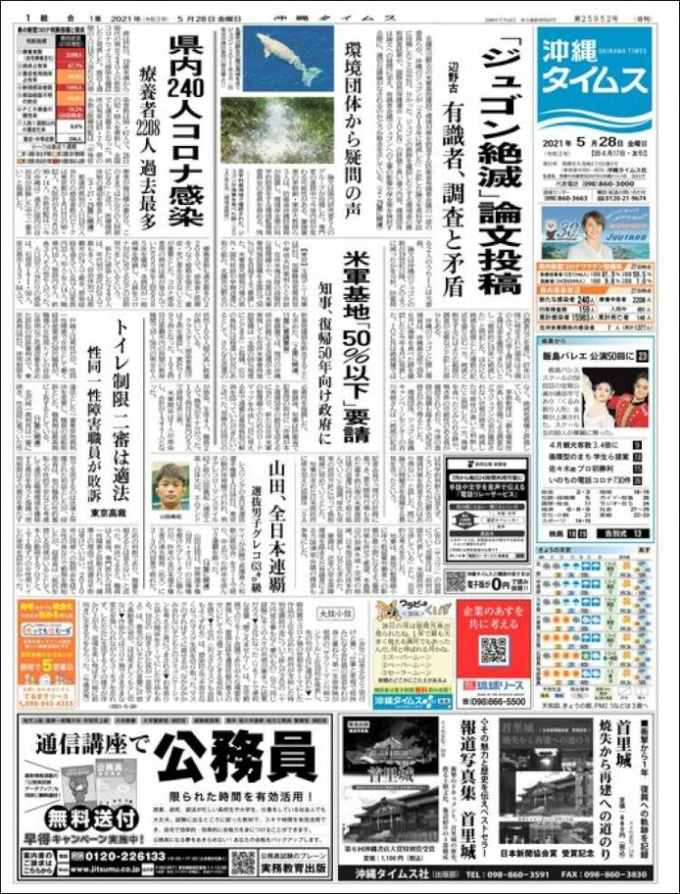 Portada de The Okinawa Times - 株式会社沖縄タイムス (Jap&oacute;n)