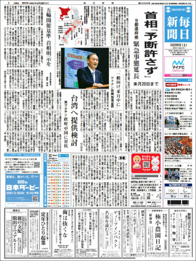 Portada de Mainichi Shimbun - 毎日新聞 (Jap&oacute;n)