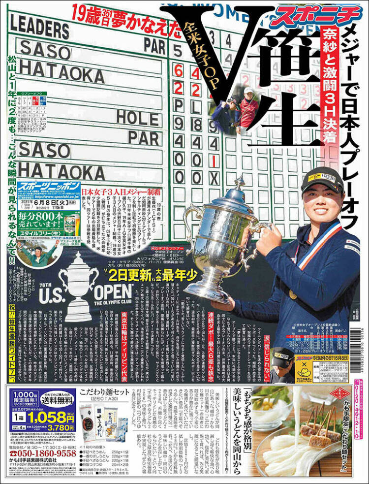 Portada de Sports Nippon - スポーツニッポン, (Japón)