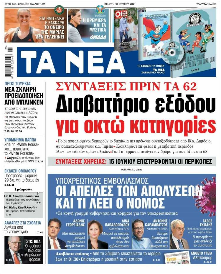 Portada de Ta Nea (Grecia)