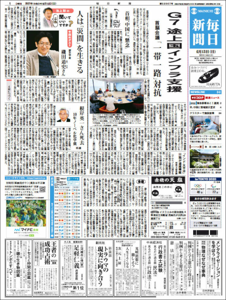 Portada de Mainichi Shimbun - 毎日新聞 (Jap&oacute;n)