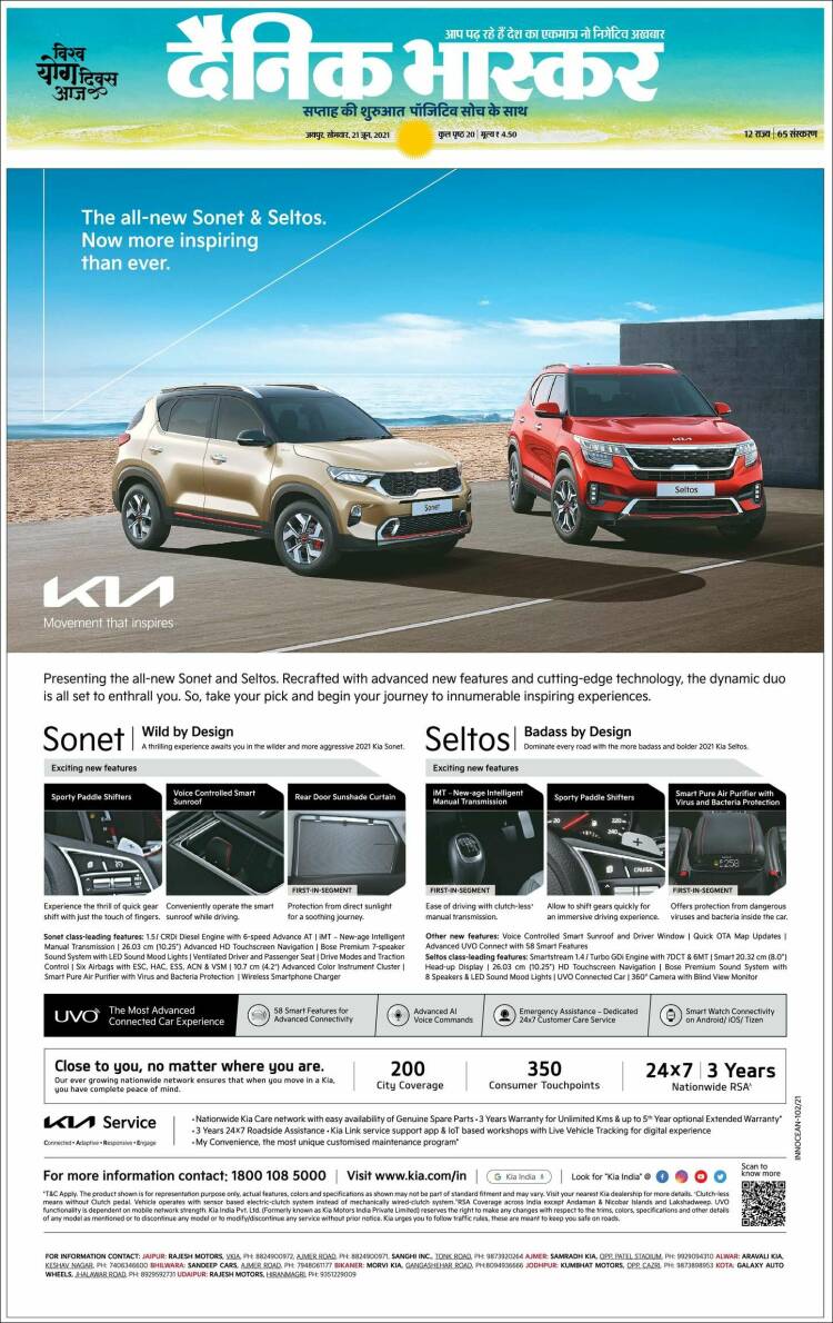 Portada de Dainik Bhaskar - दैनिक भास्कर (India)