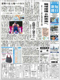 Mainichi Shimbun - 毎日新聞