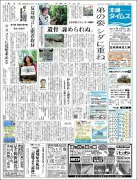 The Okinawa Times - 株式会社沖縄タイムス