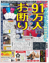 Sports Nippon - スポーツニッポン,