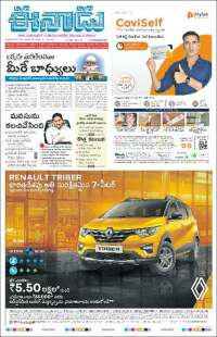 ఈనాడు : Telugu News