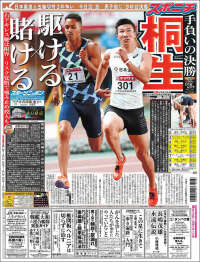 Sports Nippon - スポーツニッポン,