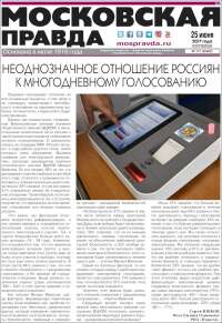 Moskovskaya Pravda