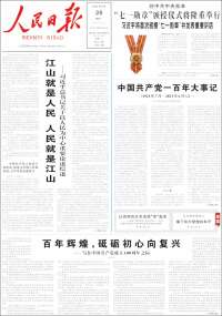 人民网 - Renmin Ribao