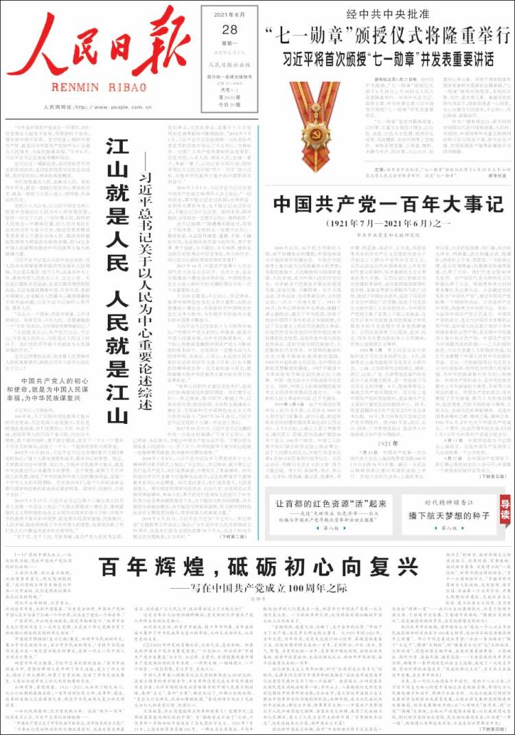 Portada de 人民网 - Renmin Ribao (China)