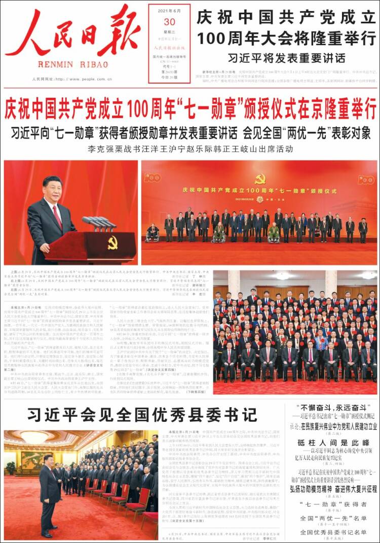 Portada de 人民网 - Renmin Ribao (China)