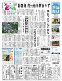 Mainichi Shimbun - 毎日新聞