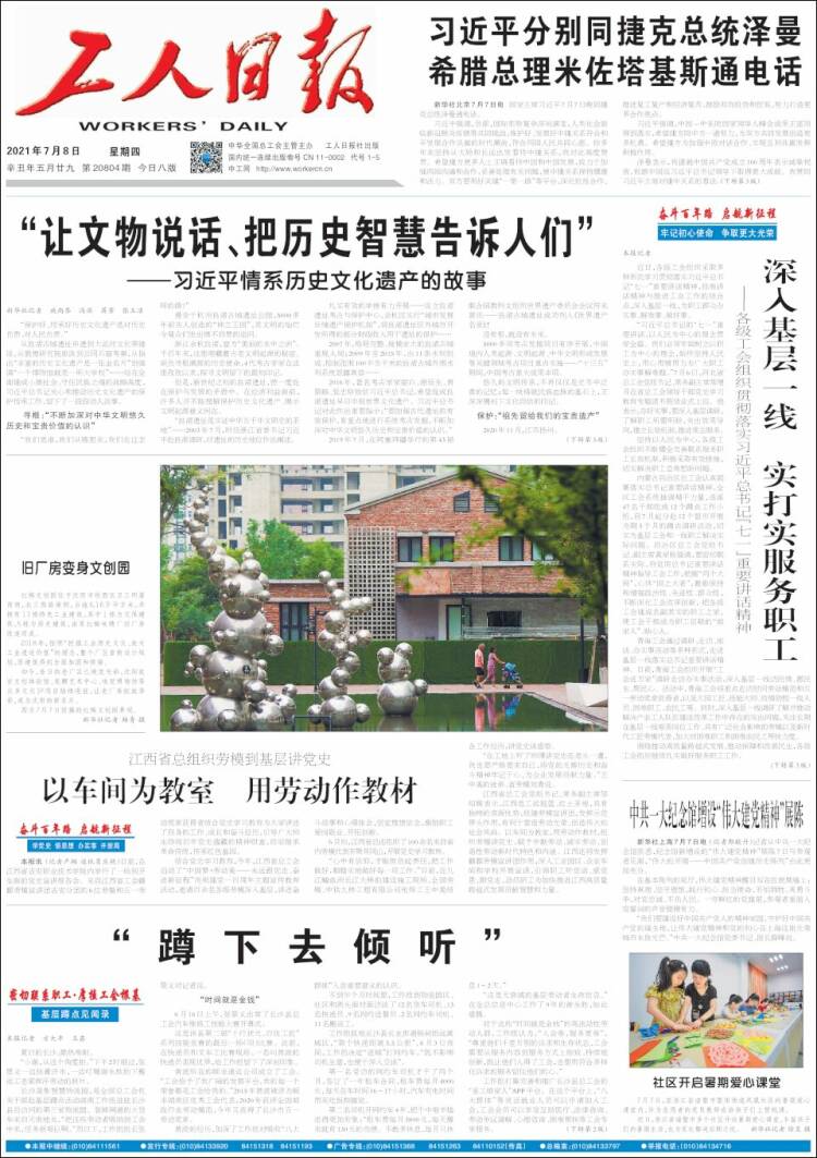 Portada de 中工网 - Gongren Ribao (China)