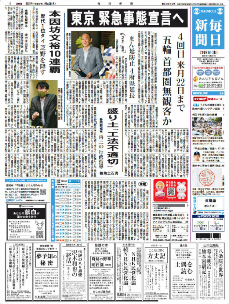 Portada de Mainichi Shimbun - 毎日新聞 (Jap&oacute;n)