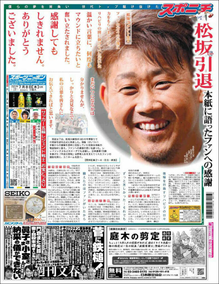 Portada de Sports Nippon - スポーツニッポン, (Jap&oacute;n)