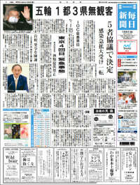 Mainichi Shimbun - 毎日新聞