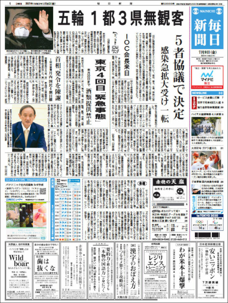 Portada de Mainichi Shimbun - 毎日新聞 (Jap&oacute;n)