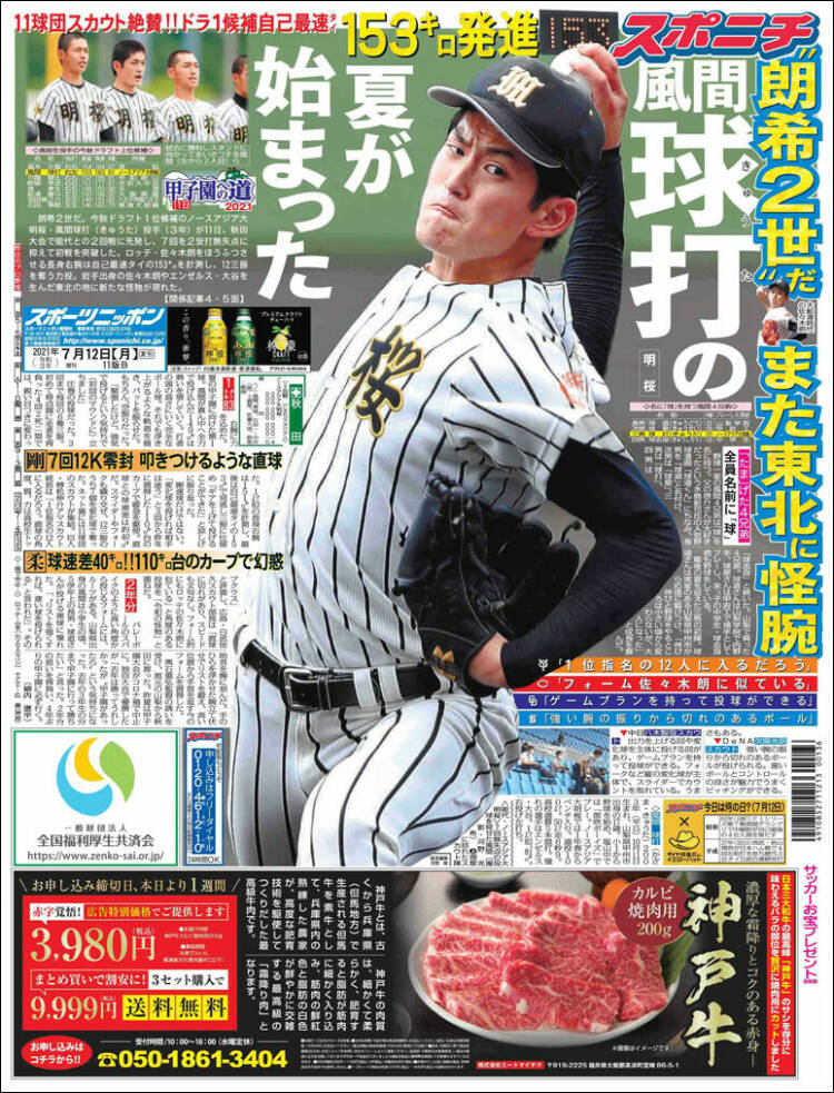 Portada de Sports Nippon - スポーツニッポン, (Jap&oacute;n)