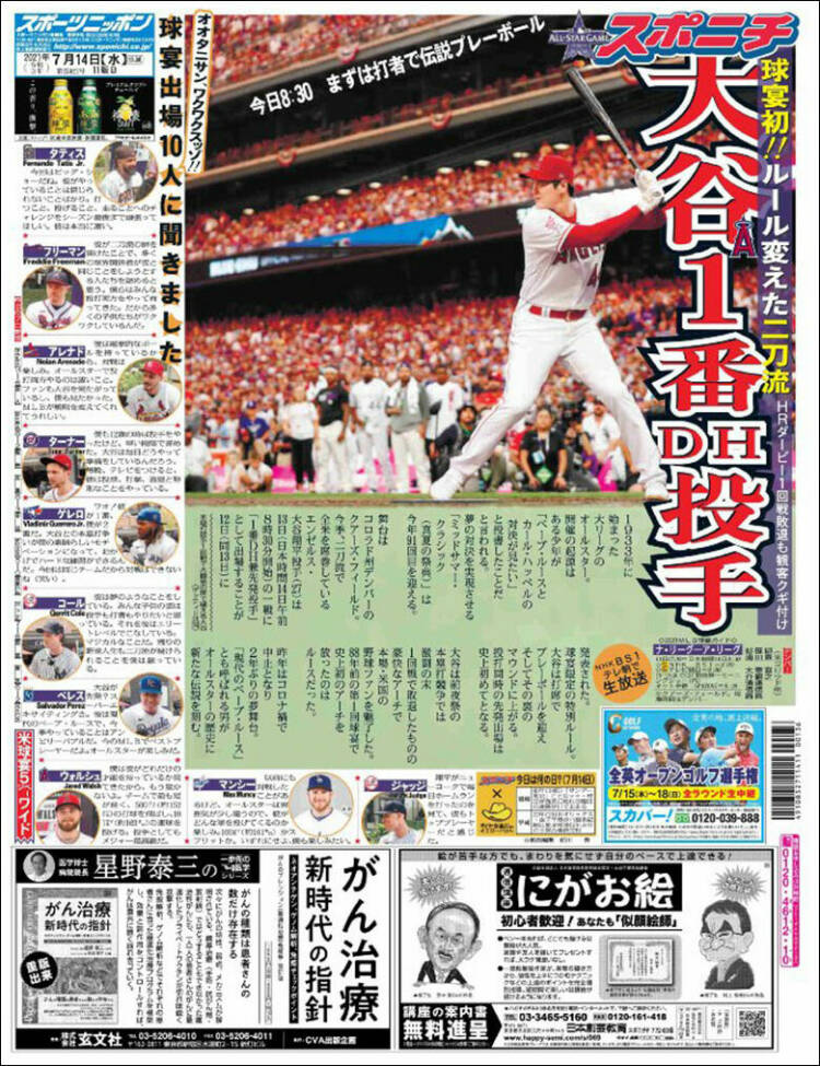 Portada de Sports Nippon - スポーツニッポン, (Jap&oacute;n)