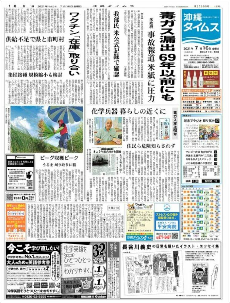 Portada de The Okinawa Times - 株式会社沖縄タイムス (Jap&oacute;n)