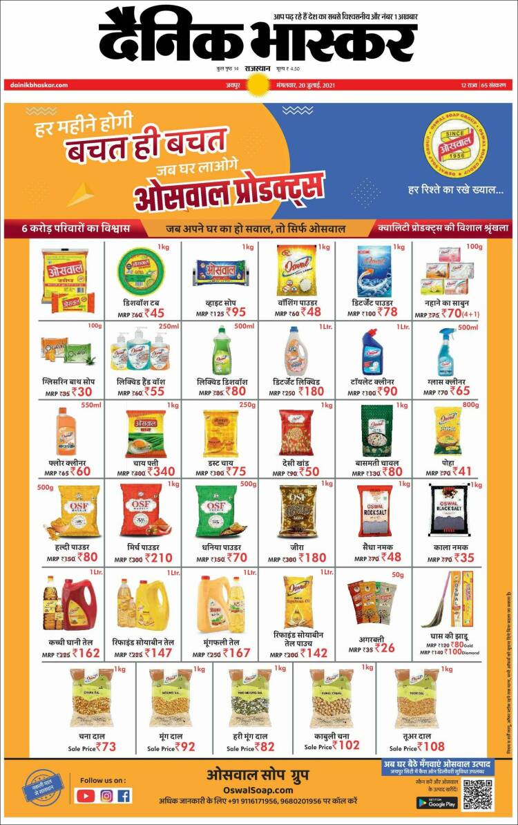 Portada de Dainik Bhaskar - दैनिक भास्कर (India)