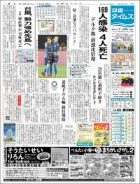 The Okinawa Times - 株式会社沖縄タイムス