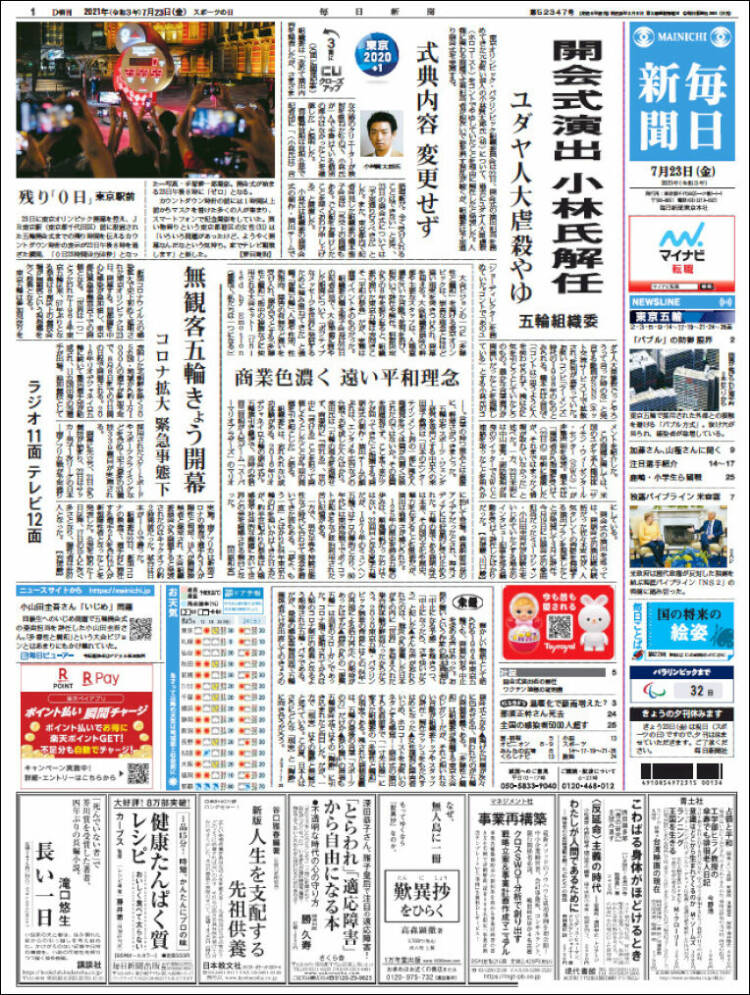 Portada de Mainichi Shimbun - 毎日新聞 (Jap&oacute;n)