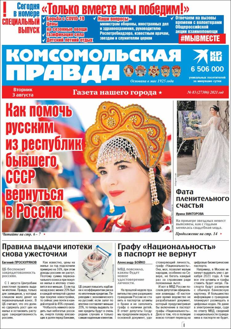 Portada de Komsomolskaya Pravda (Rusia)