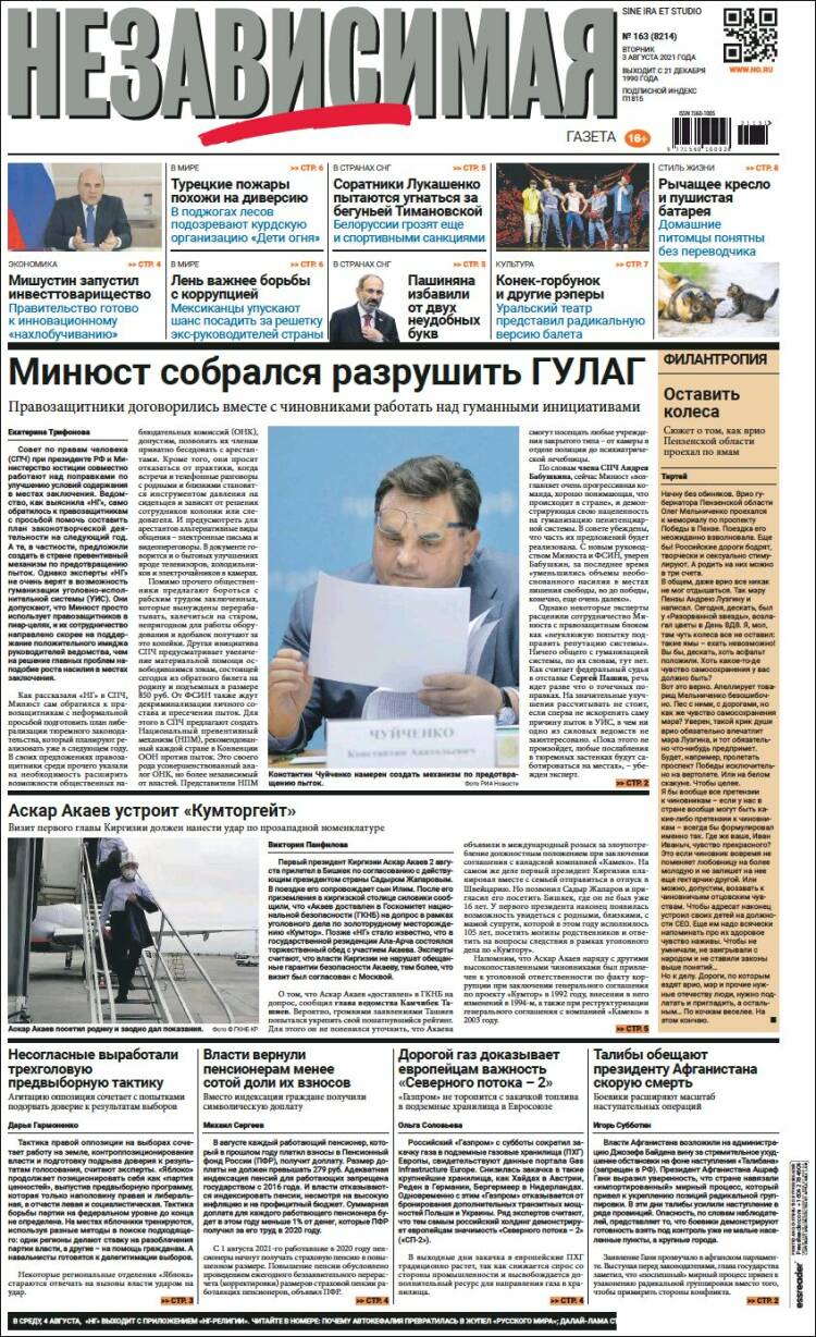Portada de Независимая газета (Rusia)