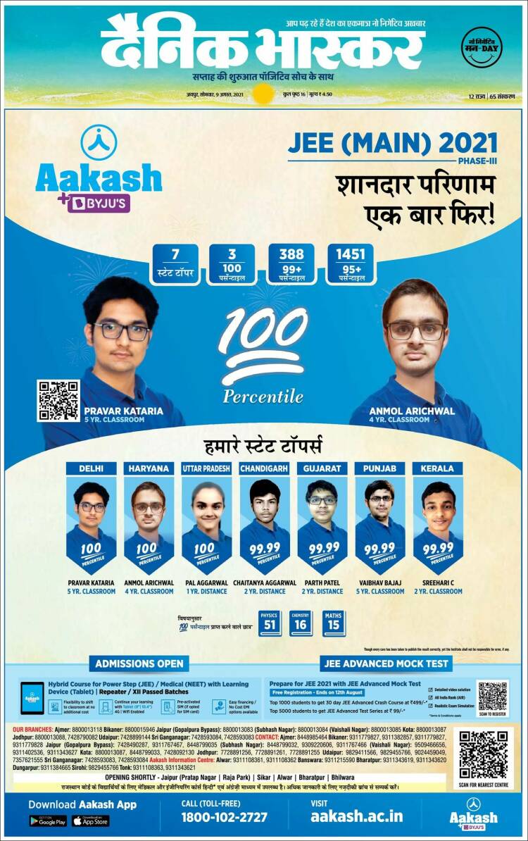 Portada de Dainik Bhaskar - दैनिक भास्कर (India)