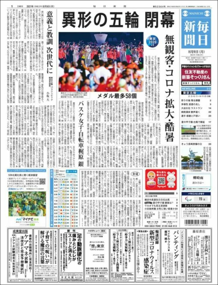 Portada de Mainichi Shimbun - 毎日新聞 (Jap&oacute;n)