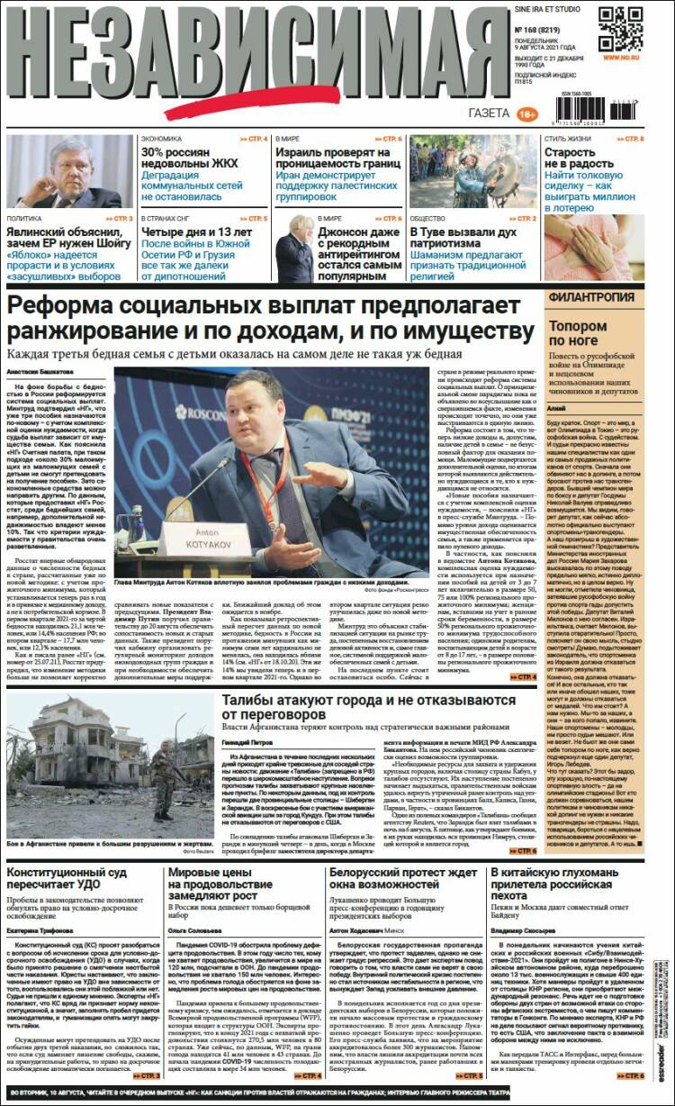 Portada de Независимая газета (Russie)