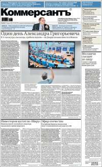 Kommersant