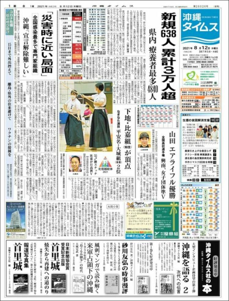 Portada de The Okinawa Times - 株式会社沖縄タイムス (Jap&oacute;n)