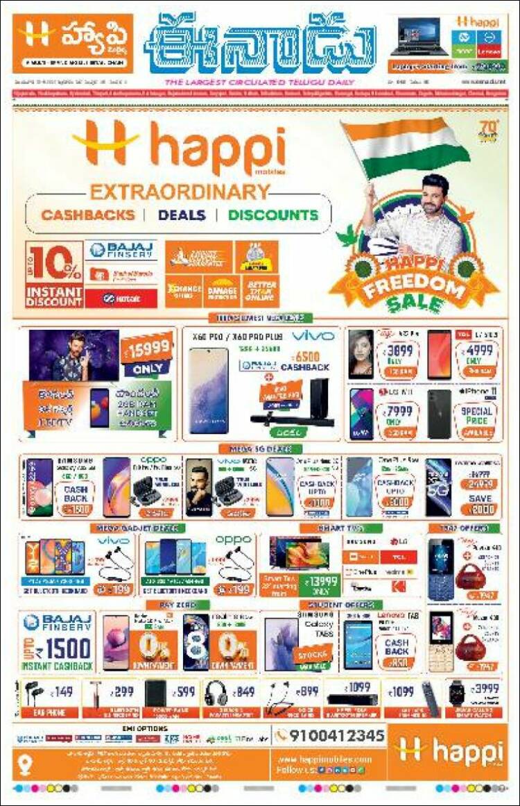 Portada de ఈనాడు : Telugu News (India)