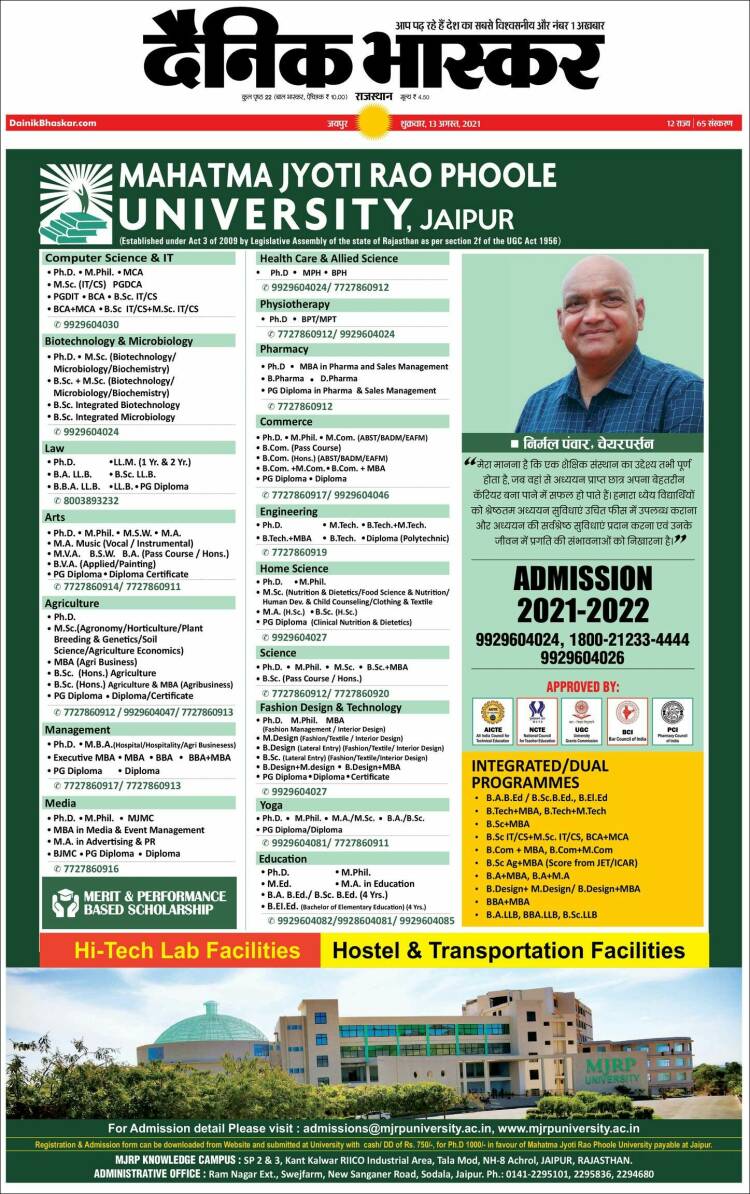 Portada de Dainik Bhaskar - दैनिक भास्कर (India)