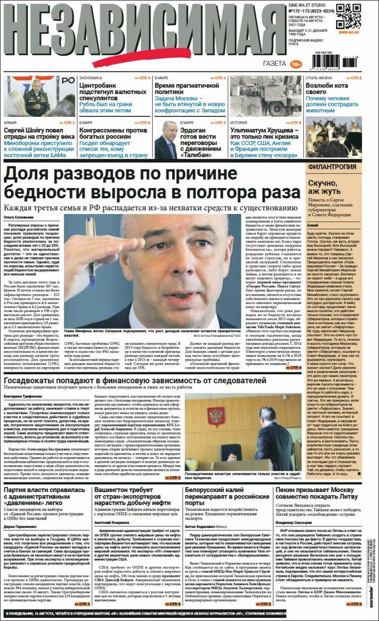 Portada de Независимая газета (Rusia)