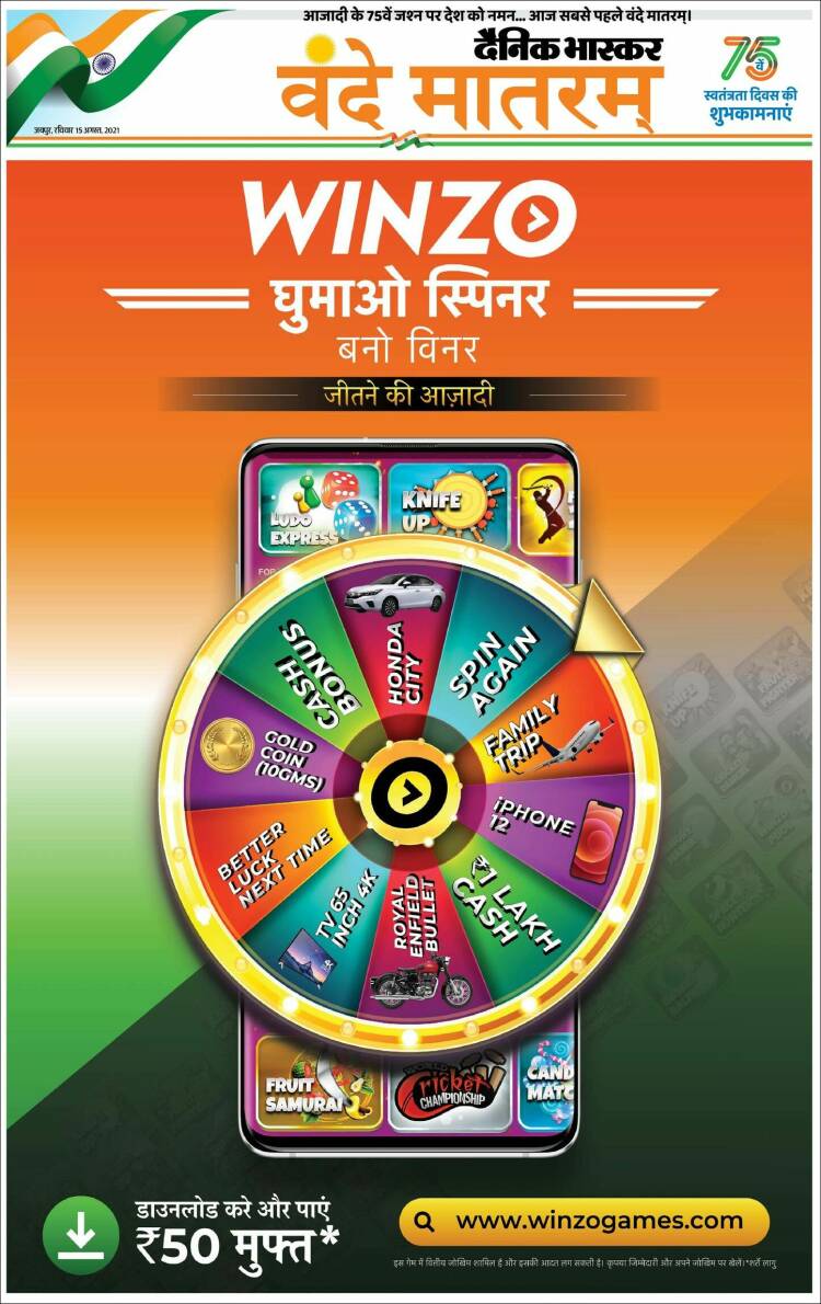 Portada de Dainik Bhaskar - दैनिक भास्कर (India)