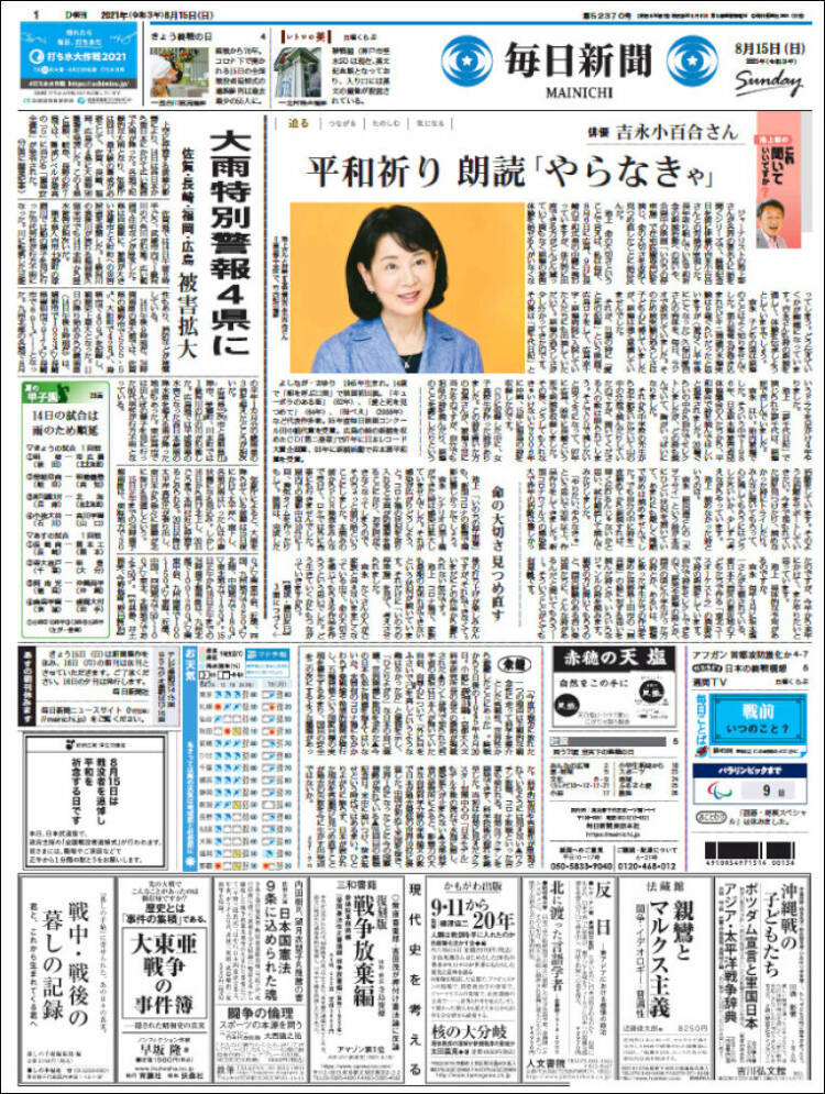 Portada de Mainichi Shimbun - 毎日新聞 (Jap&oacute;n)