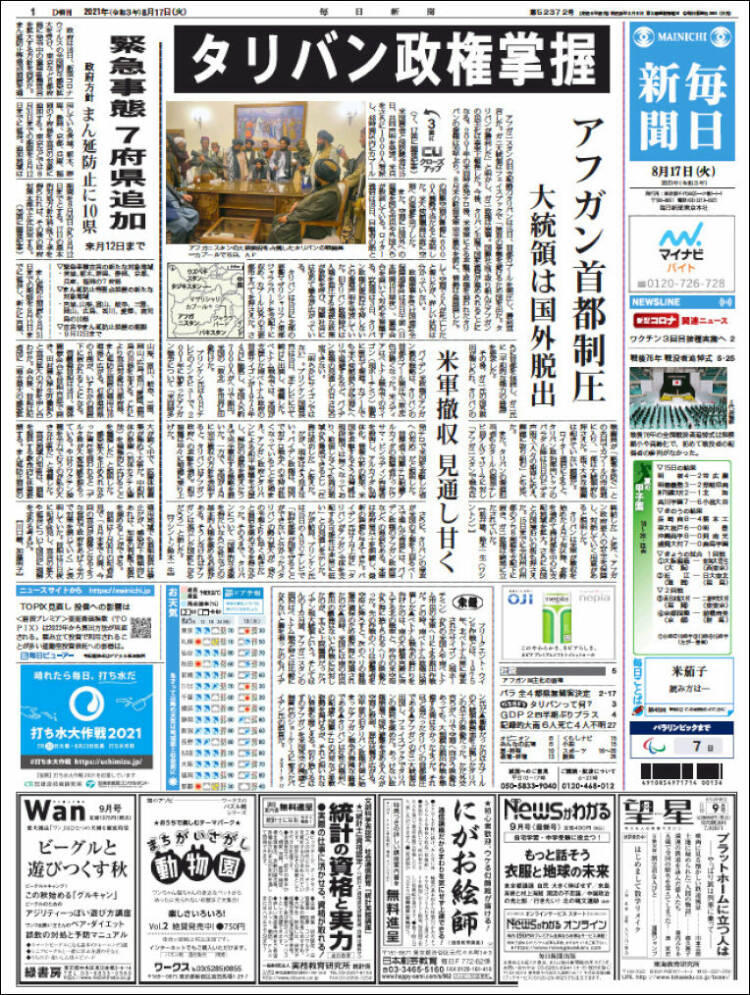 Portada de Mainichi Shimbun - 毎日新聞 (Jap&oacute;n)
