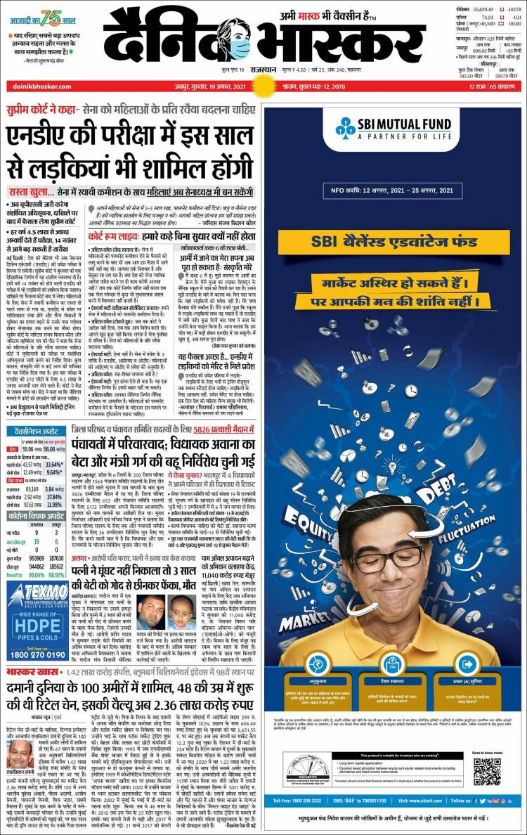 Portada de Dainik Bhaskar - दैनिक भास्कर (India)