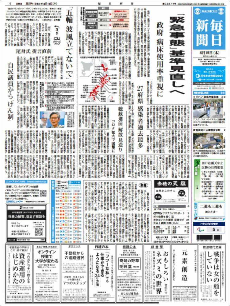 Portada de Mainichi Shimbun - 毎日新聞 (Jap&oacute;n)