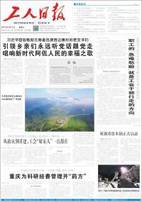 中工网 - Gongren Ribao