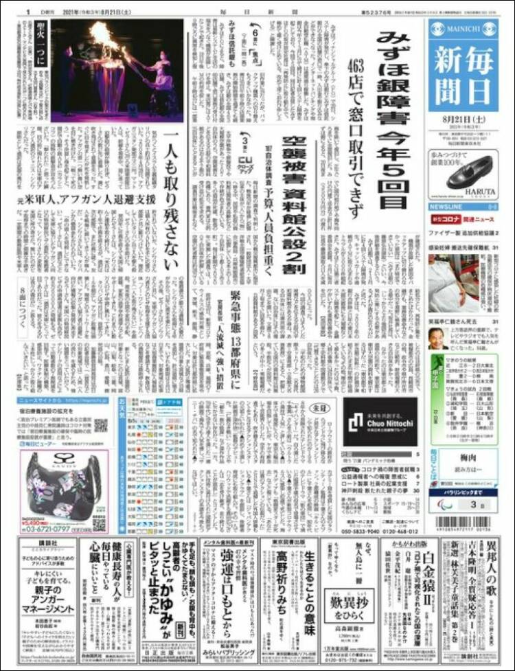 Portada de Mainichi Shimbun - 毎日新聞 (Jap&oacute;n)