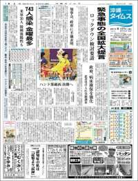 The Okinawa Times - 株式会社沖縄タイムス
