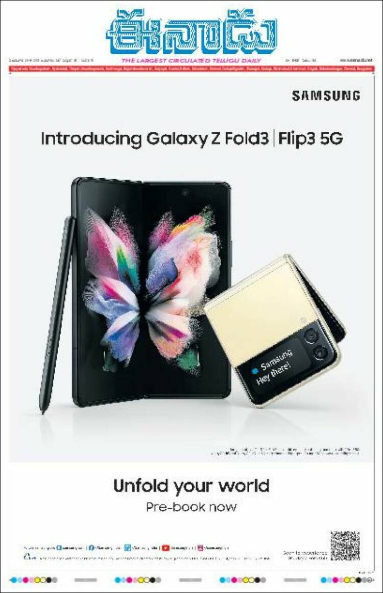 Portada de ఈనాడు : Telugu News (India)