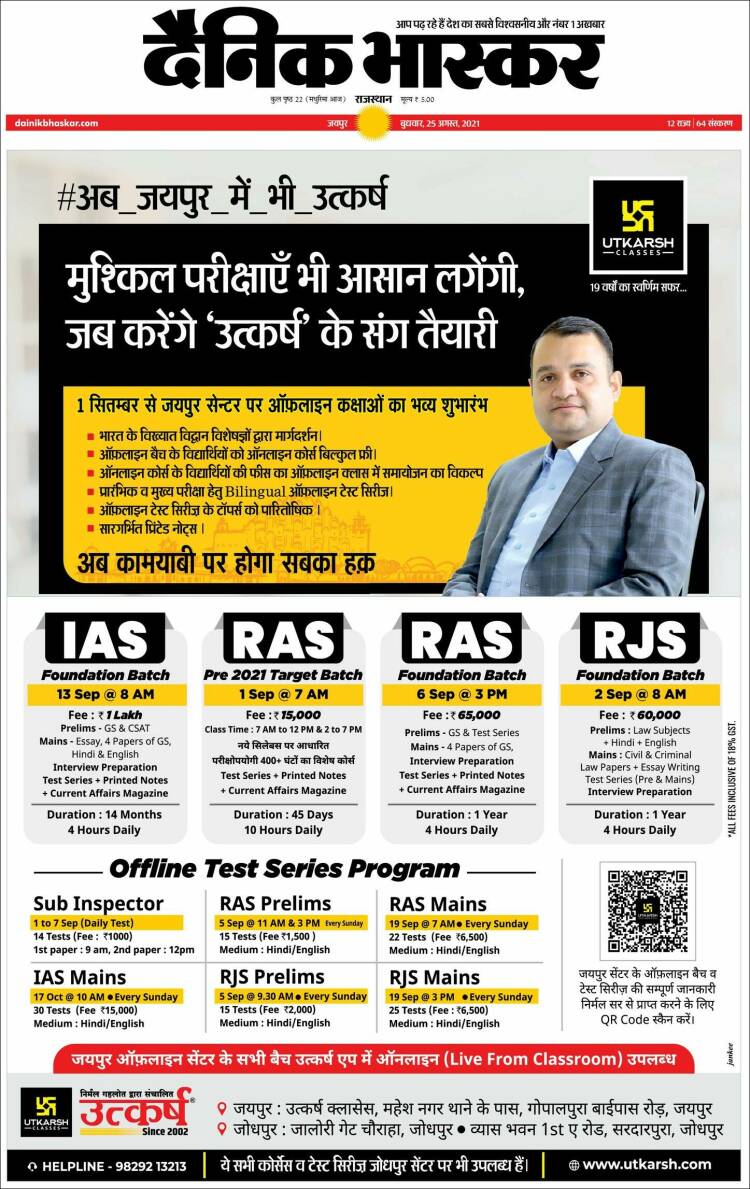 Portada de Dainik Bhaskar - दैनिक भास्कर (India)