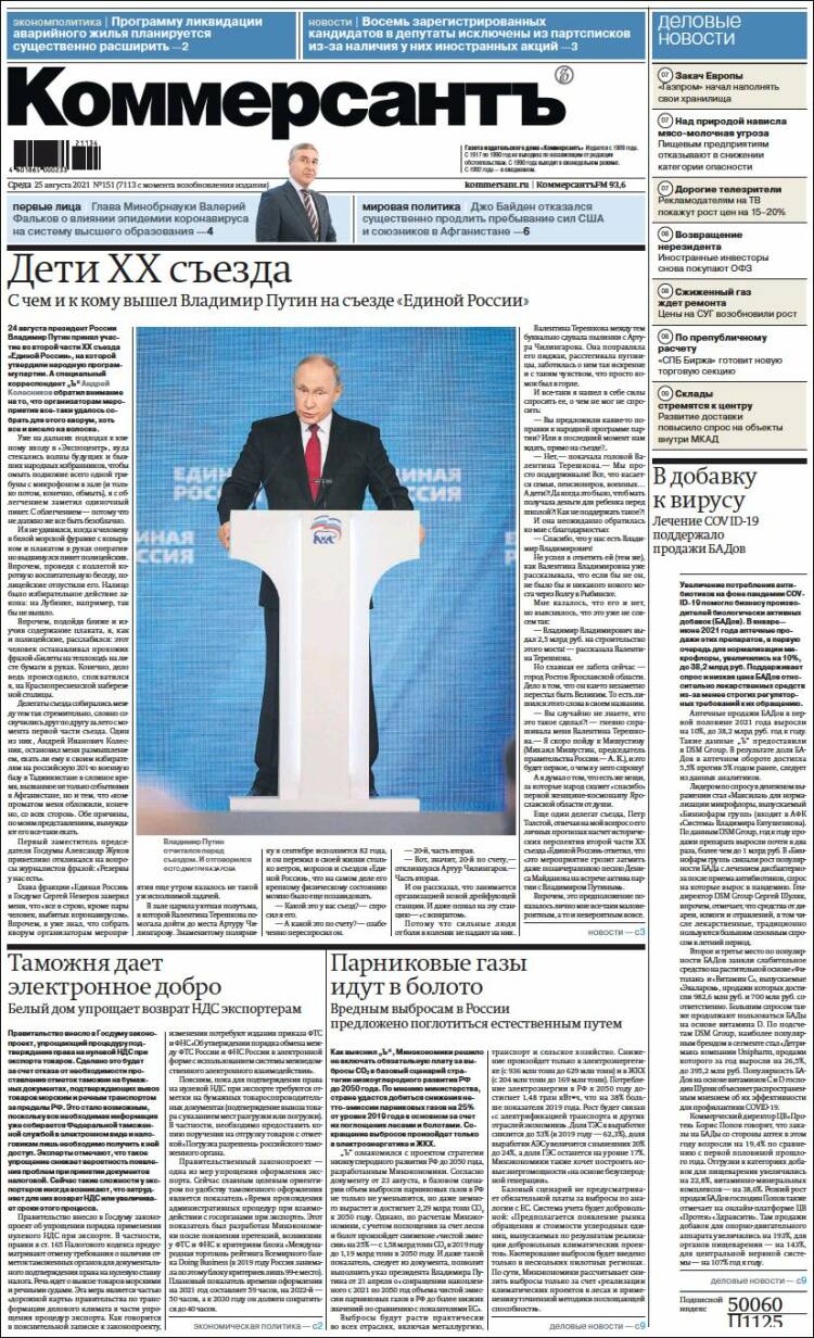 Portada de Kommersant (Rusia)