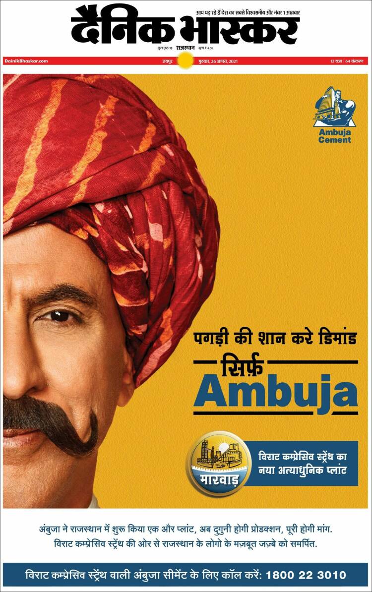 Portada de Dainik Bhaskar - दैनिक भास्कर (India)